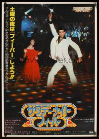 1g576 SATURDAY NIGHT FEVER Japanese '78 best image of disco dancer John Travolta & Karen Lynn Gorney