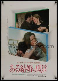 1g580 SCENES FROM A MARRIAGE Japanese '80 Ingmar Bergman, Liv Ullmann, Erland Josephson