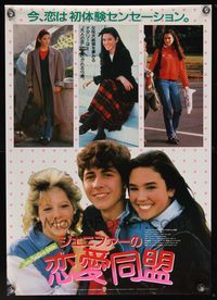1g587 SEVEN MINUTES IN HEAVEN cast style Japanese '85 Jennifer Connelly, Byron Thames,Maddie Corman