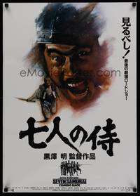 1g588 SEVEN SAMURAI Japanese R91 Akira Kurosawa's Shichinin No Samurai, Toshiro Mifune, different!