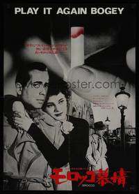 1g597 SIROCCO Japanese '80 Humphrey Bogart goes beyond Casablanca in Damascus, sexy Marta Toren!