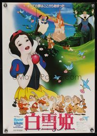1g601 SNOW WHITE & THE SEVEN DWARFS Japanese R1994 Walt Disney animated cartoon fantasy classic