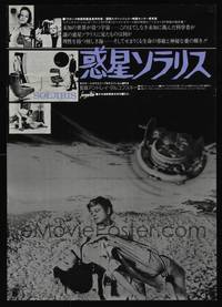 1g602 SOLARIS Japanese '77 Andrei Tarkovsky's original Russian version, different image!
