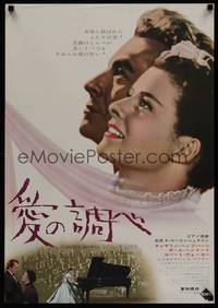 1g604 SONG OF LOVE Japanese R60s different close up of Katharine Hepburn & Paul Henreid!
