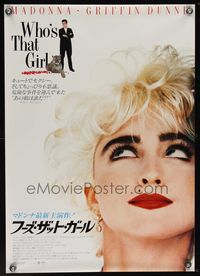 1g663 WHO'S THAT GIRL Japanese '87 great portrait of young rebellious Madonna, Griffin Dunne