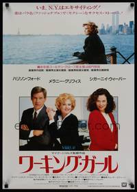 1g670 WORKING GIRL Japanese '89 Harrison Ford, Melanie Griffith looking over ocean by New York!