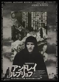 1k362 ANDREI RUBLEV Japanese '69 Andrei Tarkovsky, different image of the artist!