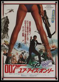 1k384 FOR YOUR EYES ONLY style B Japanese '81 no one comes close to Roger Moore as James Bond 007!