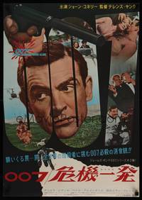 1k387 FROM RUSSIA WITH LOVE Japanese '64 completely different image of Sean Connery as James Bond!
