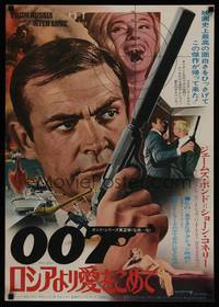 1k388 FROM RUSSIA WITH LOVE Japanese R72 different close up of Sean Connery as James Bond with gun!