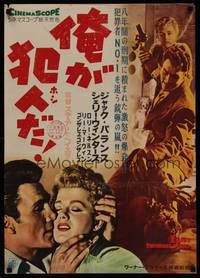 1k400 I DIED A THOUSAND TIMES Japanese '55 different image of Jack Palance & sexy Shelley Winters!