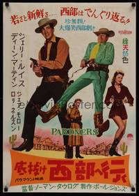 1k429 PARDNERS Japanese '56 different image of Jerry Lewis & Dean Martin + sexy Lori Nelson!