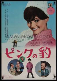 1k432 PINK PANTHER Japanese '64 different c/u of sexy Claudia Cardinale + Sellers & Niven !