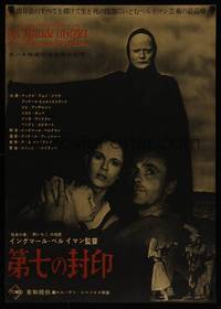 1k443 SEVENTH SEAL Japanese '63 Ingmar Bergman's Det Sjunde Inseglet, Bengt Ekerot as Death!