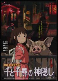 1k445 SPIRITED AWAY Japanese '01 Sen to Chihiro no kamikakushi, Hayao Miyazaki top anime!