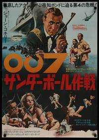 1k451 THUNDERBALL Japanese 1965 cool image of Sean Connery as James Bond 007 and jet pack!