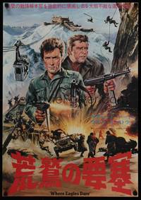 1k458 WHERE EAGLES DARE Japanese '68 completely different art of Clint Eastwood & Richard Burton!