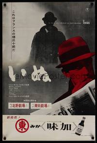 1k408 LE DOULOS Japanese '62 Jean-Paul Belmondo, Jean-Pierre Melville, The Finger Man, different!