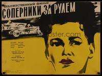 1k067 RIVALEN AM STEUER Russian 22x34 '59 close up art of female star + car racing background!