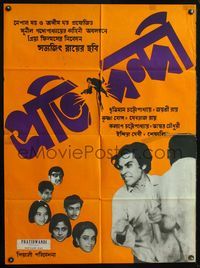 1s096 PRATIDWANDI Indian '72 Satyajit Ray, Dhritiman Chatterjee!