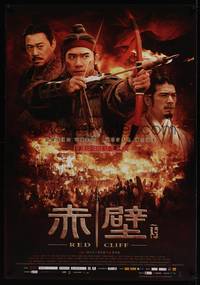 2c023 RED CLIFF PART II advance archer style Chinese '09 John Woo historical war action!