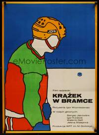 2c553 ZHREBIY Polish 23x33 '74 Konopelski colorful art of hockey player & puck!