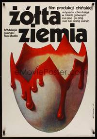 2c594 HUANG TU DI Polish 27x38 '86 creepy Wieslaw Walkuski art of bloody egg shard!