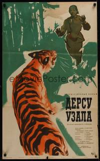 2c201 DERSU UZALA Russian 21x35 '61 cool artwork of man trying to calm tiger!