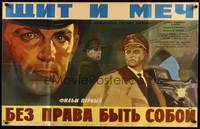 2c186 SHIELD & THE SWORD Russian 26x41 '68 cool close-up artwork of Nazis!