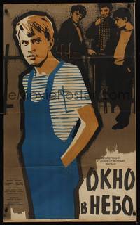 2c194 WINDOW TO THE SKY Russian 25x41 '61 cool artwork of bad boys!
