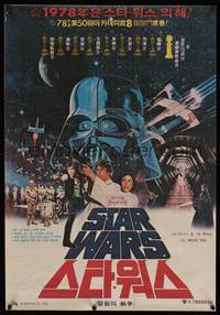 2c011 STAR WARS South Korean 20x30 '77 George Lucas classic sci-fi epic, montage art!