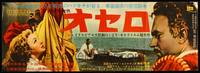 2w066 OTHELLO Japanese 10x28 '56 Sergei Bondarchuk, Russian version of Shakespeare's tragedy!