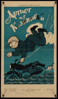 2w145 ACTOR FROM KOKHANOVKA Russian 16x23 '61 great wacky art of man riding motorcycle into water!