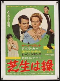 2z113 GRASS IS GREENER linen Japanese '61 different image of Grant, Kerr, Mitchum & Simmons!