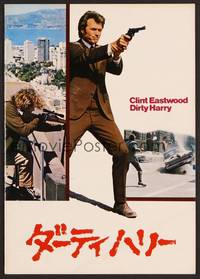 3b127 DIRTY HARRY Japanese program '71 great images of Clint Eastwood, Don Siegel crime classic!