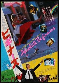 3f010 ABSOLUTE BEGINNERS Japanese '86 David Bowie stars, Eddie O'Connell, musical!