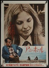 3f014 ANNIE HALL Japanese '77 different image of Woody Allen & Diane Keaton, a nervous romance!
