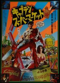 3f017 ARMY OF DARKNESS Japanese '93 Sam Raimi, great artwork with Bruce Campbell soup cans!