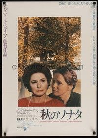 3f018 AUTUMN SONATA Japanese '81 Hostsonaten, Ingmar Bergman directs & Ingrid Bergman stars!
