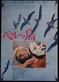 3f026 BIRDS IN PERU Japanese '68 sexy Jean Seberg portraits, she would use anyone to find love!