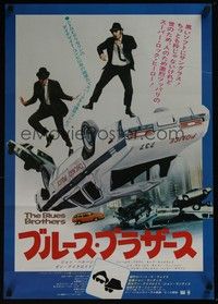 3f030 BLUES BROTHERS Japanese '80 John Belushi & Dan Aykroyd dancing on police cruiser!