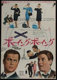 3f031 BOEING BOEING Japanese '66 Tony Curtis & Jerry Lewis in the big comedy of nineteen sexty-sex