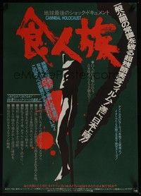 3f042 CANNIBAL HOLOCAUST Japanese '83 gruesome artwork of body impaled on pole!