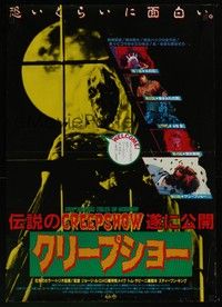 3f065 CREEPSHOW Japanese '85 George Romero & Stephen King's tribute to E.C. Comics, horror!