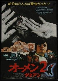 3f067 DAMIEN OMEN II Japanese '78 cool different horror images!