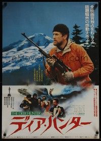 3f074 DEER HUNTER Japanese '79 directed by Michael Cimino, Robert De Niro with rifle!