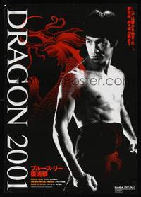 3f081 DRAGON 2001 Japanese '01 really cool art of Bruce Lee by Kazunari Nomoto!