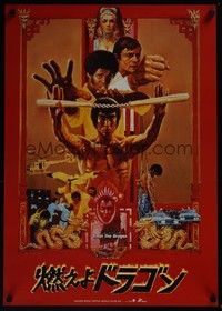 3f091 ENTER THE DRAGON Japanese R97 Bruce Lee kung fu classic, the movie that made him a legend!