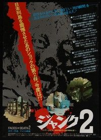3f096 FACES OF DEATH II Japanese '81 John Alan Schwartz documentary, gross image!