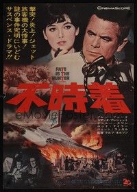 3f100 FATE IS THE HUNTER Japanese '64 Glenn Ford, Nancy Kwan, wild image of airplane crash!